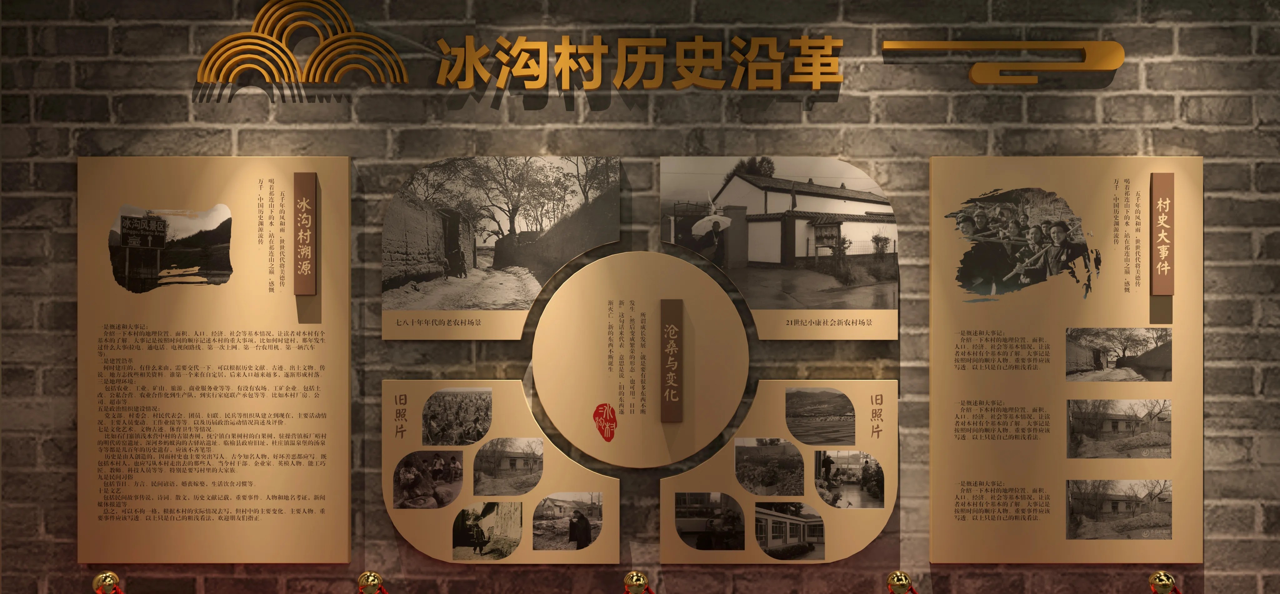 廣東青海村史館設(shè)計(jì)、廣東鄉(xiāng)村文化展覽館、鄉(xiāng)村記憶展覽館、廣東鄉(xiāng)村展覽館設(shè)計(jì)策劃(一)