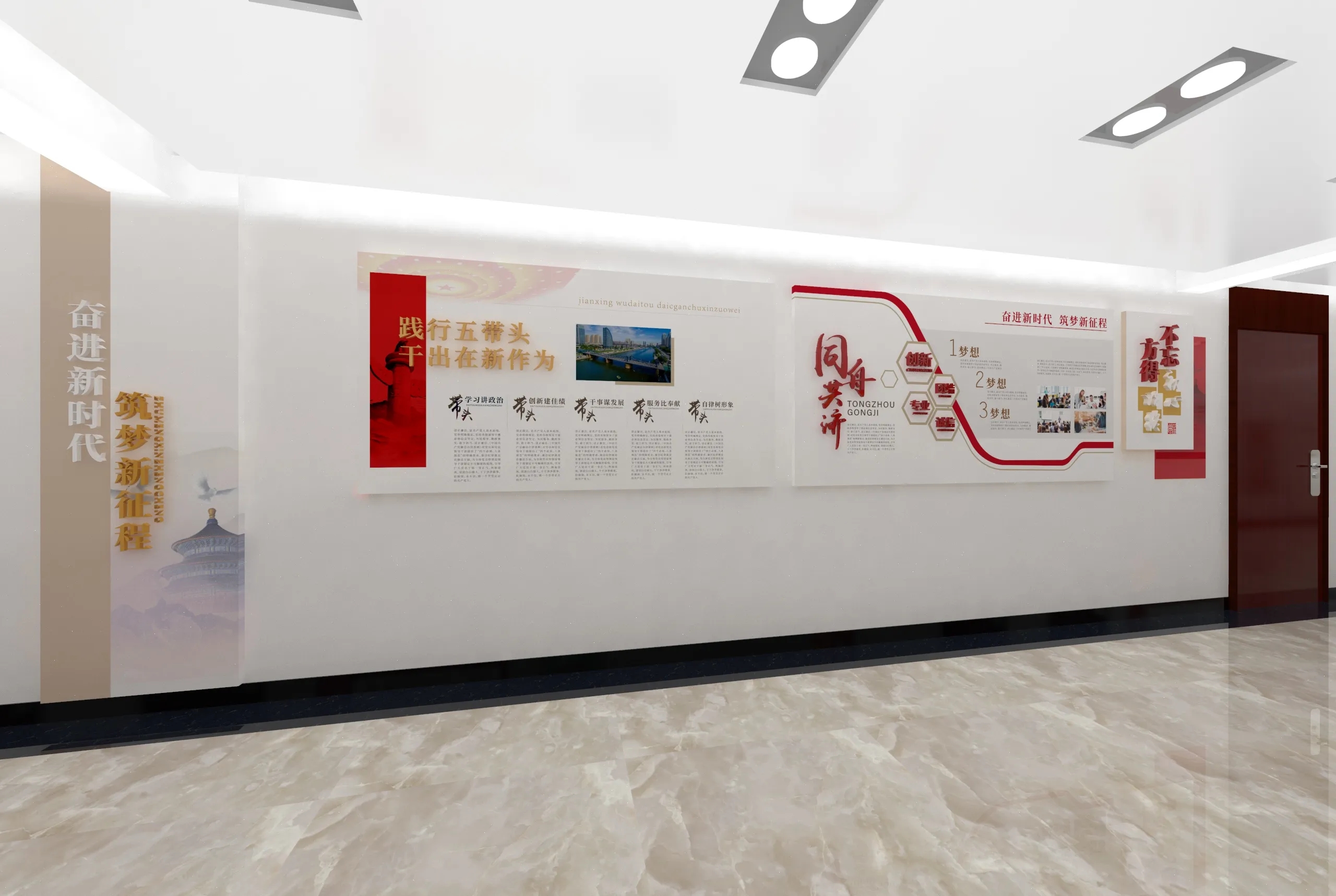 廣東黨建長廊設計、中山黨建文化墻設計、廣東黨建文化宣傳欄